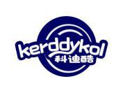 科迪酷 KERDDYKOL