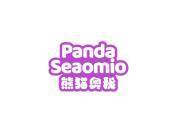 熊猫奥秘 PANDASEAOMIO