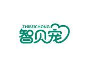 智贝宠