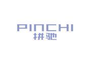 拼驰