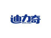 迪力奇