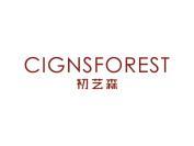 初芝森 CIGNSFOREST