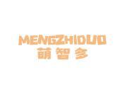 萌智多