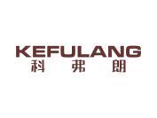 科弗朗