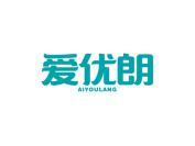 爱优朗