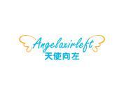 天使向左ANGELAXIRLEFT