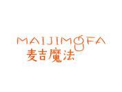 麦吉魔法
