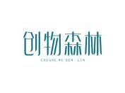 创物森林