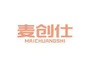 麦创仕