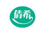 倩希