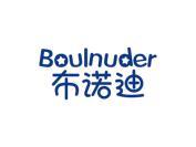 布诺迪 BOULNUDER