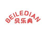 贝乐典