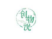 创物说