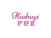 护舒宜