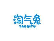 淘气兔