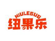 纽果乐