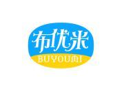 布优米