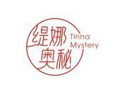 缇娜奥秘 TINNA MYSTERY