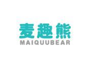 麦趣熊 MAIQUUBEAR
