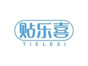 贴乐喜