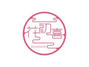 花初喜