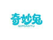 奇妙兔