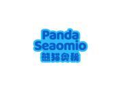 熊猫奥秘 PANDA SEAOMIO