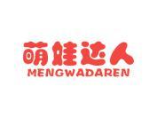 萌娃达人