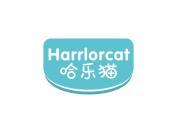 哈乐猫 HARRLORCAT