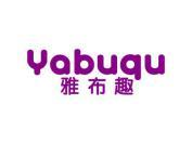 雅布趣