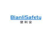 便利安 BIANLISAFETY