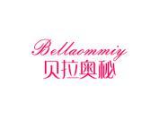 贝拉奥秘 BELLAOMMIY