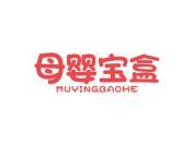 母婴宝盒
