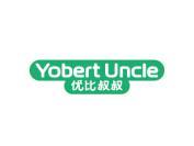 优比叔叔 YOBERT UNCLE