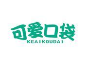 可爱口袋