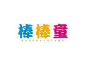 棒棒童