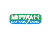 德克队长 CAPTAIN DEKE