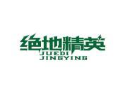 绝地精英