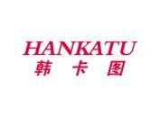 韩卡图
