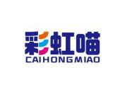 彩虹喵