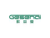 歌森爱