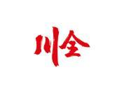 川全