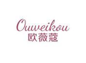 欧薇蔻
