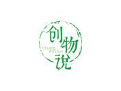 创物说
