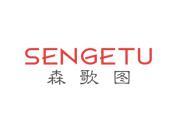 森歌图