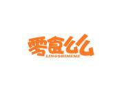 零食么么