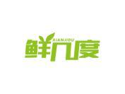 鲜几度
