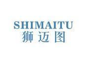 狮迈图