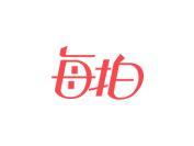 每拍