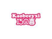 巧贝喜 KAOBEEYXI